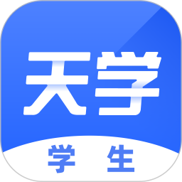 天学网学生2026官方新版图标