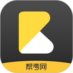 帮考网2026官方新版图标