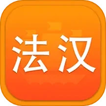 新法汉词典2025官方新版图标