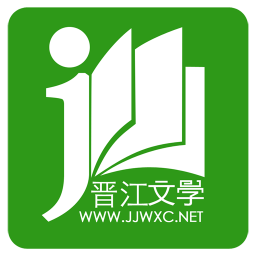 晋江小说阅读2024官方新版图标