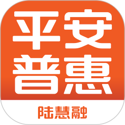 应用icon-平安普惠陆慧融2024官方新版