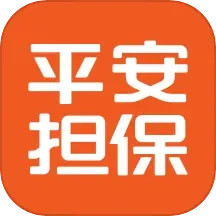 应用icon-平安担保2024官方新版
