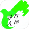 打拐寻人鸿蒙版