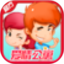 爱情公寓鸿蒙版