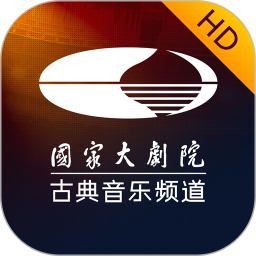 应用icon-大剧院·古典 pad版2024官方新版