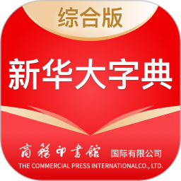 应用icon-新华大字典2024官方新版