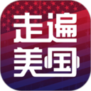 走遍美国2026官方新版图标