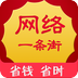 网络一条街鸿蒙版