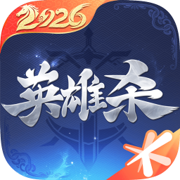 英雄杀2026官方新版图标