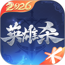 英雄杀2026官方新版图标