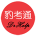 豹考通鸿蒙版