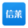 信莱发货通鸿蒙版