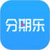 分期乐安卓版