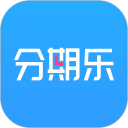 分期乐安卓版(apk)