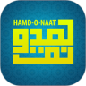 Hamd-O-Naat 鸿蒙版