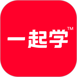 应用icon-一起学2024官方新版