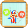 真假闯关鸿蒙版