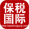 保税国际鸿蒙版