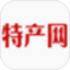 特产网鸿蒙版