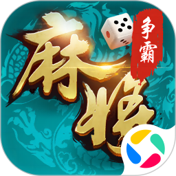 麻将争霸2026官方新版图标