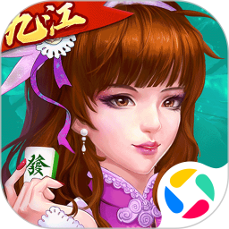 中至九江麻将2026官方新版图标