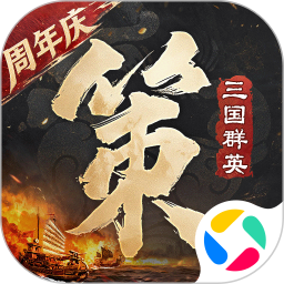三国群英传：策定九州2026官方新版图标