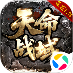 天命战域2026官方新版图标