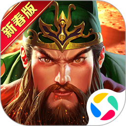 真三国快打2026官方新版图标