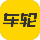车轮安卓版(apk)