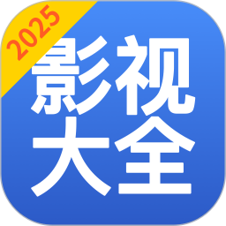 影视大全看看2025官方新版图标