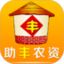 助丰农资网鸿蒙版