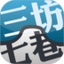 玩转三坊七巷鸿蒙版