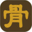 股骨头坏死鸿蒙版