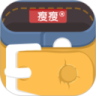 瘦瘦-健康瘦身减肥顾问安卓版(apk)