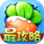保卫萝卜 2 攻略鸿蒙版