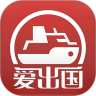 爱出国鸿蒙版