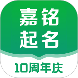 应用icon-嘉铭宝宝起名软件2024官方新版