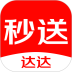 达达秒送安卓版