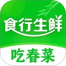 食行生鲜2025官方新版图标