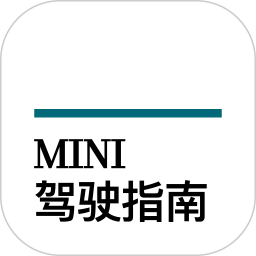 MINI驾驶指南2024官方新版图标