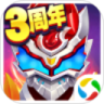 铠甲勇士（正版）鸿蒙版