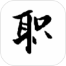 求职之路鸿蒙版