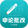 申论批改鸿蒙版