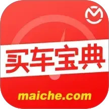 买车宝典2025官方新版图标