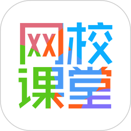 网校课堂2026官方新版图标