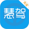慧驾商家版鸿蒙版