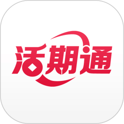 华夏活期通2026官方新版图标
