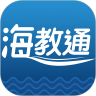 海教通鸿蒙版