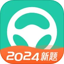 元贝驾考 10.3.0