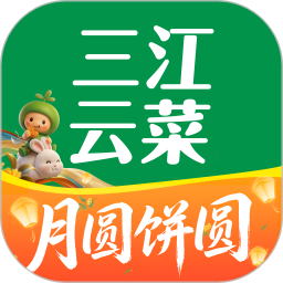 三江云菜2026官方新版图标